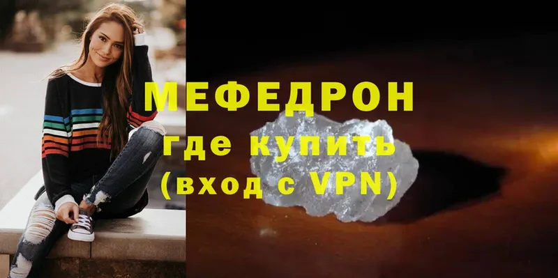 Меф mephedrone  Советская Гавань 